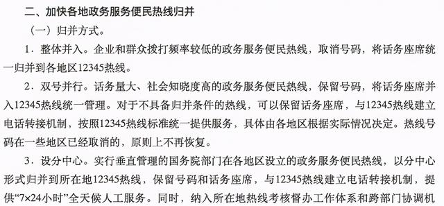 投诉12300最狠的办法(电信用户投诉电话12300将取消，将来到哪投诉？)