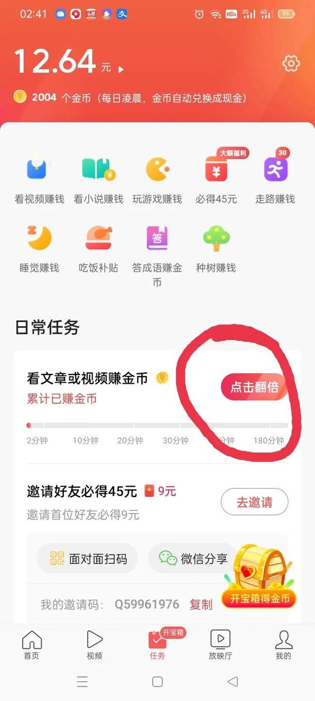 今日头条板速版给我充值15元为什么只到账5元(在今日头条极速版赚金币大家容易忽略的一个问题)