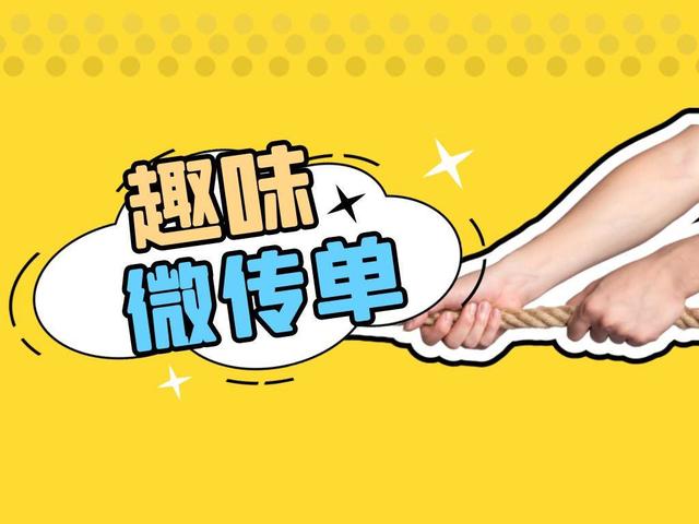 微信朋友圈照片配音乐怎么制作的(微信微传单如何制作)