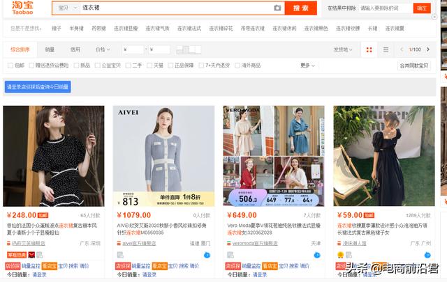 淘宝新店怎么推广有销量(淘宝新手卖家如何做好基础销量，以及解决店铺前期没有流量的问题)