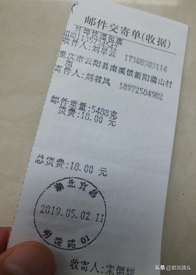 邮政快递收费多少钱一公斤(中国邮政快递包裹价格便宜亲民 5.5公斤重快递包裹 资费18元)