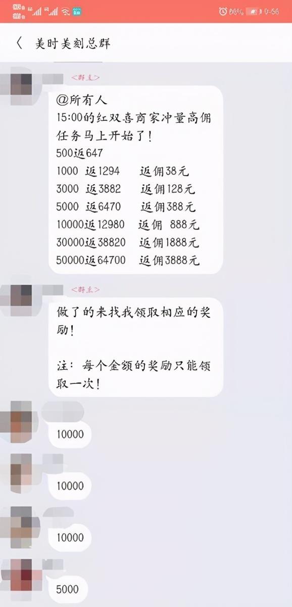 超级淘宝店 每日两万五(关注抖音用户、淘宝店铺就能赚钱？西安女子兼职不到一周被骗10余万)