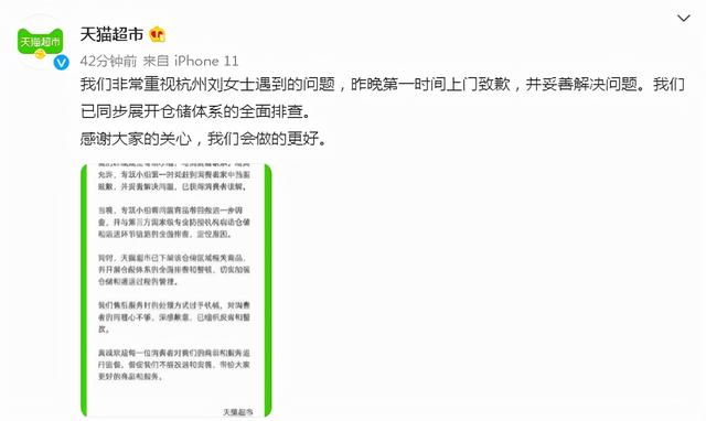 天猫超市客服在哪(天猫超市回应“网购矿泉水箱中现老鼠”：已致歉，正排查)