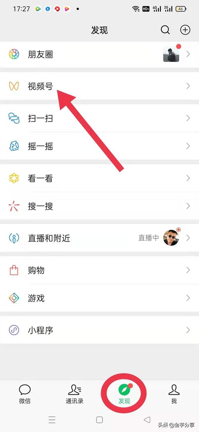怎么发微信视频号(微信视频号在哪里发视频？很多人都在寻找？)