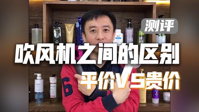 吹风机哪个牌子好(4款吹风机大测评：从平价到贵价，吹风机的区别有那么大吗？)