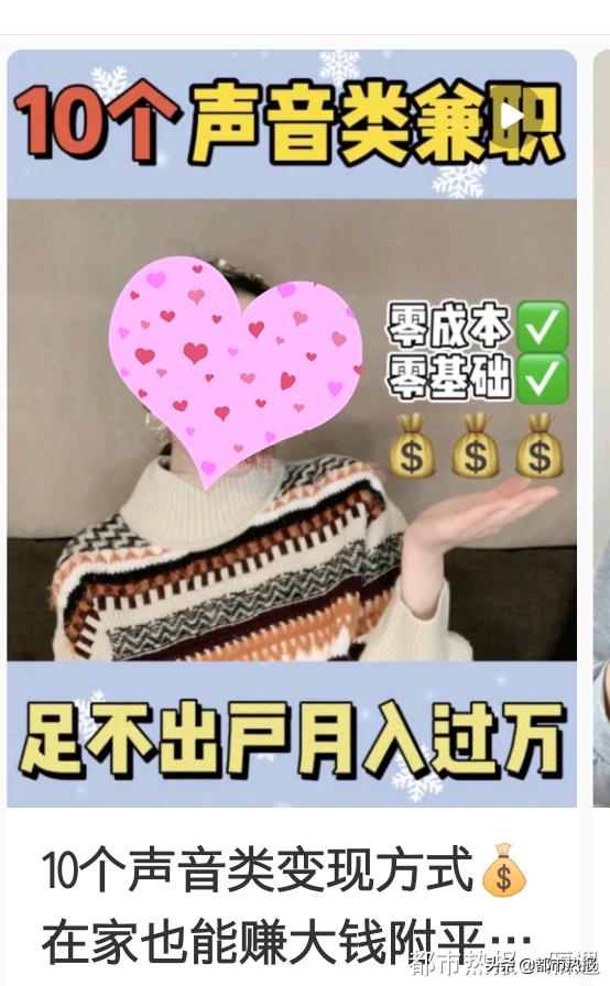 配音秀怎么赚钱(零基础小白，每天朗读下文章就能月入过万？)