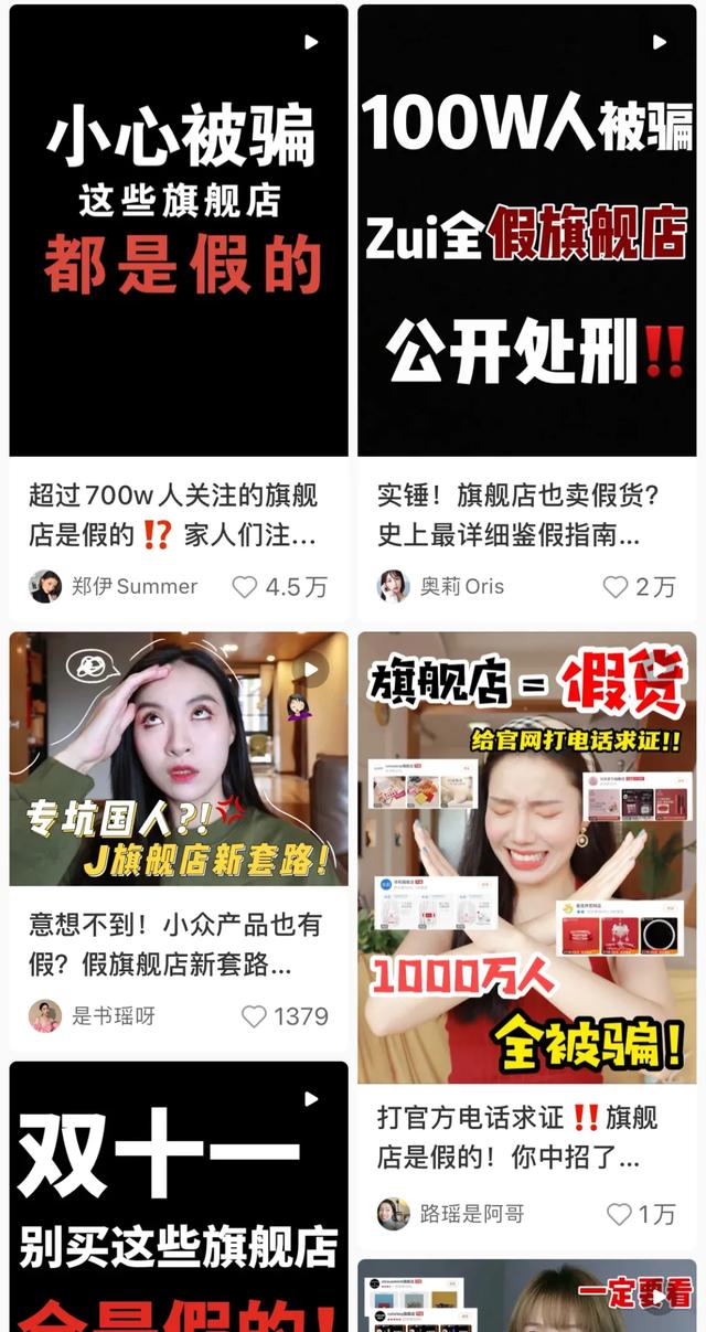 京东商城官方旗舰店是正品吗(先别买了，你买的旗舰店可能是假的)