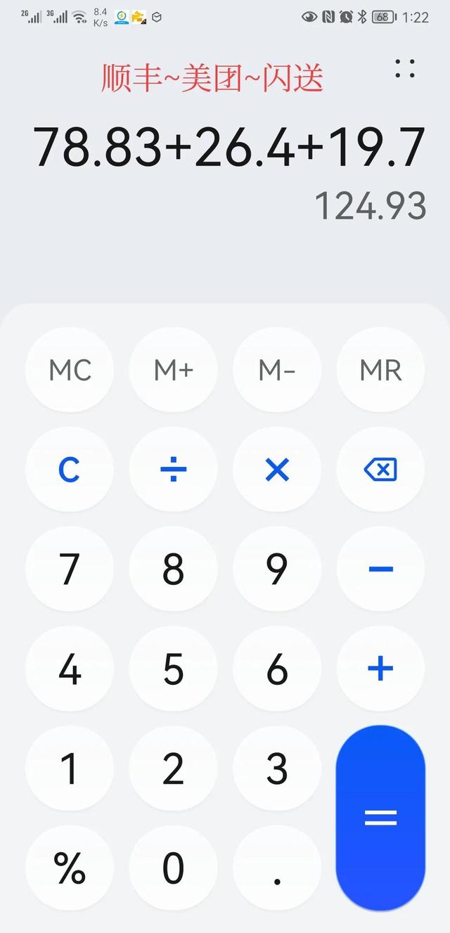 送外卖哪个平台待遇好(今天厉害了，三个平台跑腿接单，收入一百多)