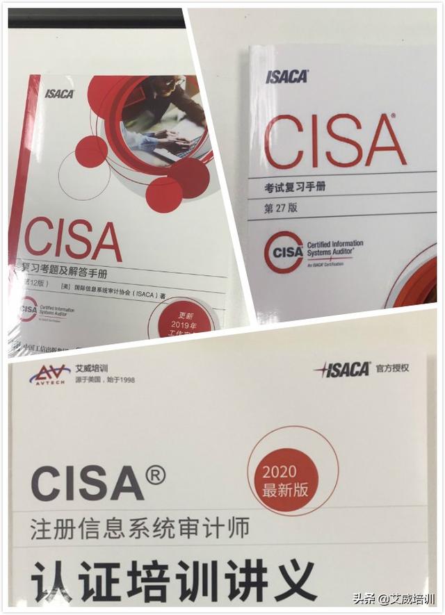 艾威官网(TIT审计认证：第27期CISA信息安全认证成功开课)