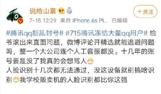qq号冻结怎么解冻(腾讯大规模冻结QQ用户，被误封怎么办？别急，西瓜视频教你解冻)