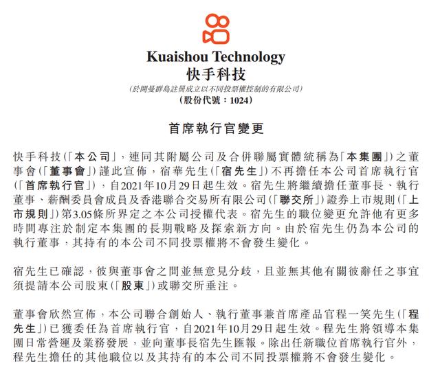 快手创始人程一笑简介(快手核心管理层变阵，冲在快手一线的那个人，再次成了程一笑)