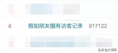 微信查看朋友圈访客(微信可以查看朋友圈访客记录了？官方这样回应！)