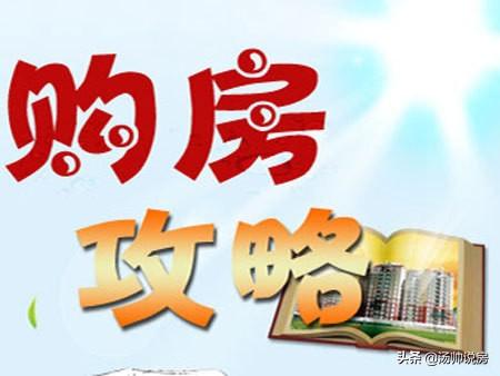 房产话术聊天实战(购买新房时，这些与销售交流及谈价的技巧一定要知道！保你不吃亏)