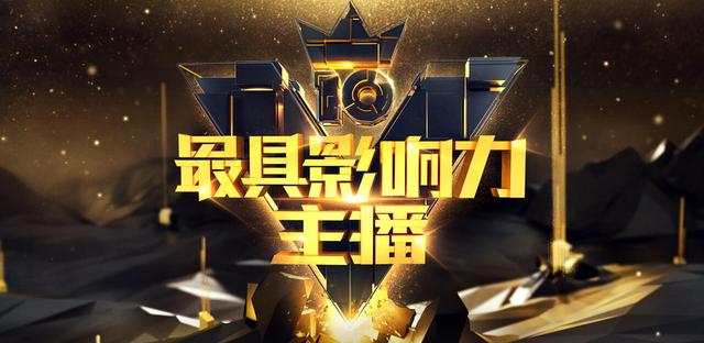 lol直播虎牙直播(虎牙十大最具影响力主播：不求人领跑，韦神第5，Uzi没上榜)