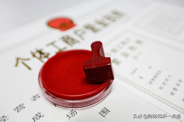 个体商户怎么注册(个体工商户的注册流程)