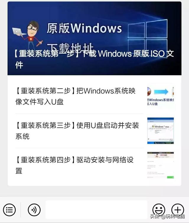微软登陆官网(微软官方工具安装Win10的教程来了，别再使用带木马的第三方工具)