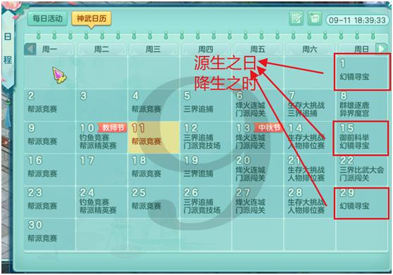 幻境寻宝多少层刷神秘宝箱(《神武3》电脑版幻镜寻宝攻略：队长箱子开得好，源生敲门来得巧)