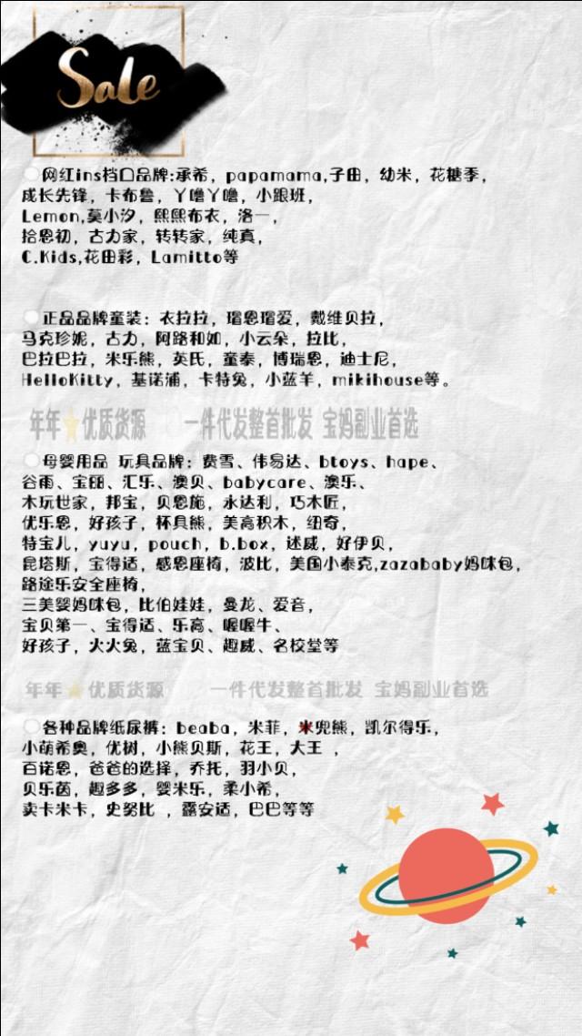 童装批发代理一件代发(童品玩具童装一手货源一件代发宝妈副业首选，不需要囤货。)