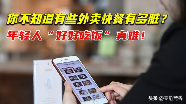 哪个网站找店铺比较可靠(经常用手机点外卖隐患大！教你正确选择靠谱的外卖店铺，涨知识)
