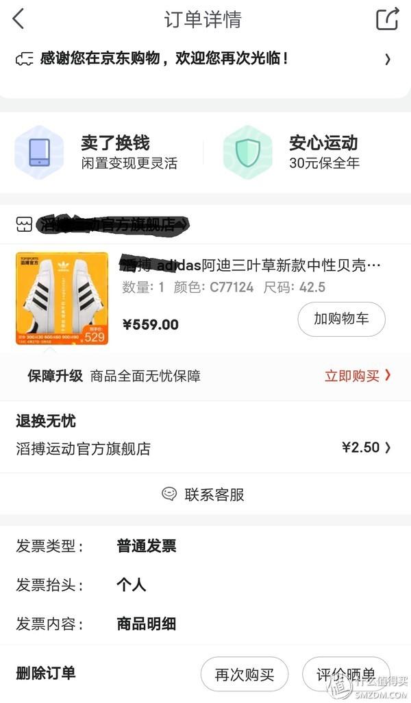 阿迪达斯三叶草真假(三叶草贝壳鞋C77124真假鉴别，网购与实体款对比)