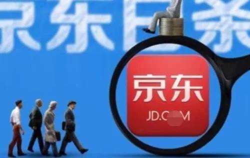 经常用京东白条会影响征信吗(经常用花呗和京东白条，对征信有影响吗？看完后，网友：咋不早说)
