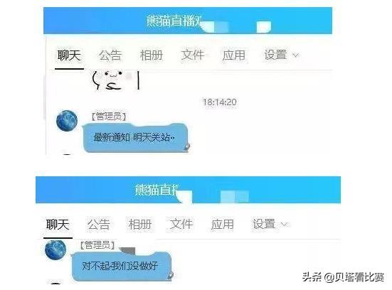 熊猫tv(熊猫TV将于3月8日正式关闭！你最怀念的主播是哪一位？)
