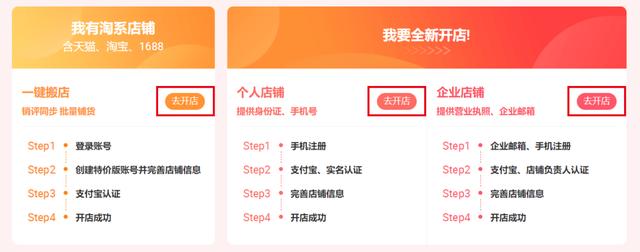 菜鸟打印组件官网(淘宝特价版开店入驻及打单发货教程)