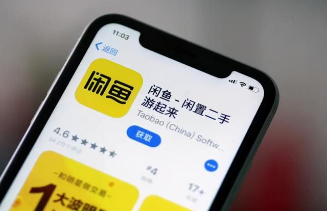 闲鱼怎么交易的流程(闲鱼：完善的平台体系建设，开创闲置交易全新模式)
