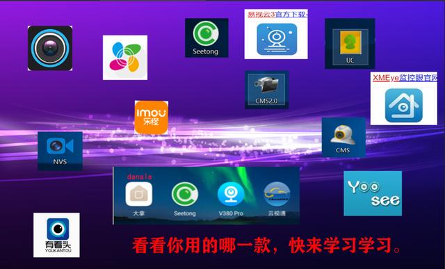 怎样安装摄像头监控连接手机(有看头APP)(无线摄像头，快速找回监控软件，设备正常用)