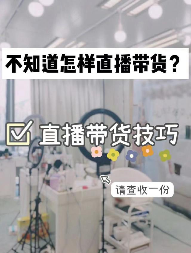 新手卖童装的说话技巧范例(淘宝直播卖衣服话术技巧称霸计划 卖爆你的直播间纯干货宸铠卡卡)