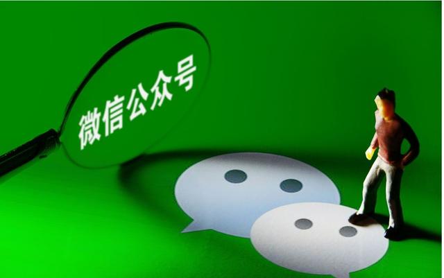微信公众号开通流程(微信公众号怎样申请，详细操作步骤)