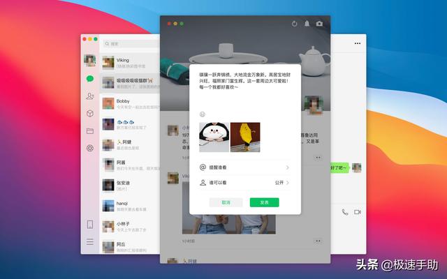 苹果手机微信朋友圈怎么发文字不发图片(MAC版微信发朋友圈以及查看朋友圈的方法介绍)