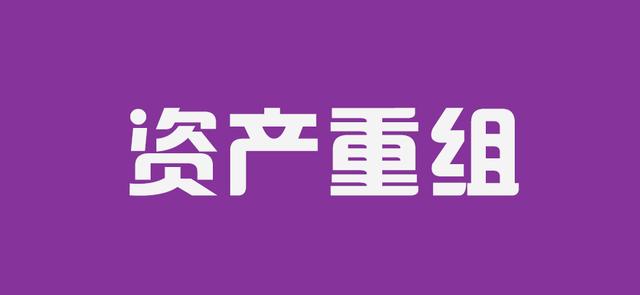 母子公司之间资产划转涉及税收(答疑-关于母子、子子公司之间的资产划拨涉税问题)