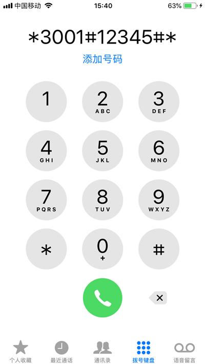 苹果信号差怎么解决(你的iPhone信号不好？那是因为你没有这样设置！这样设置信号满格)