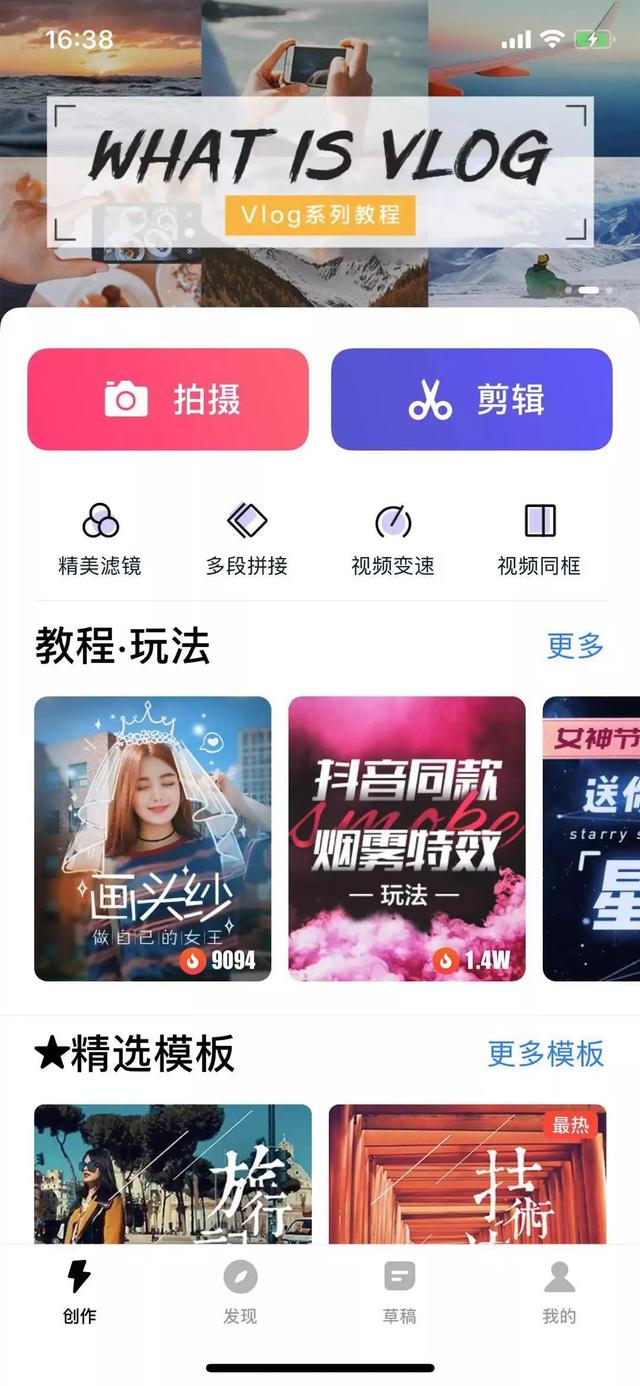 短视频制作软件app(6款简单好用的剪辑软件，0基础也能7天进击年入百万的视频网红)