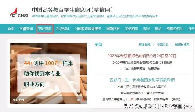 如何查学历认证报告(网报速递 | 学历认证报告获取办法)
