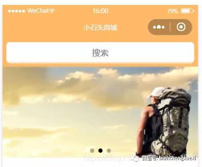 小程序轮播图怎么设计(微信商城小程序云开发版第5章，首页轮播图的实现)