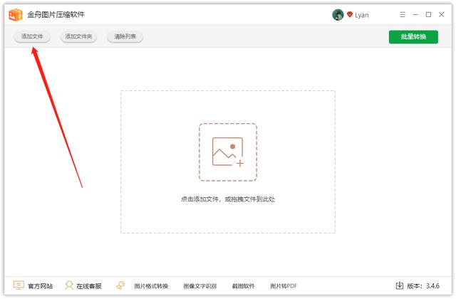 jpg图片文件怎么做(电脑上如何高质量压缩jpg图片)