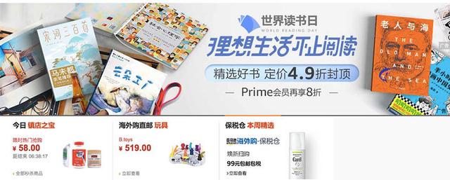 卓越亚马逊 网上购物(亚马逊退出中国电商市场，这好像是意料之中的事)