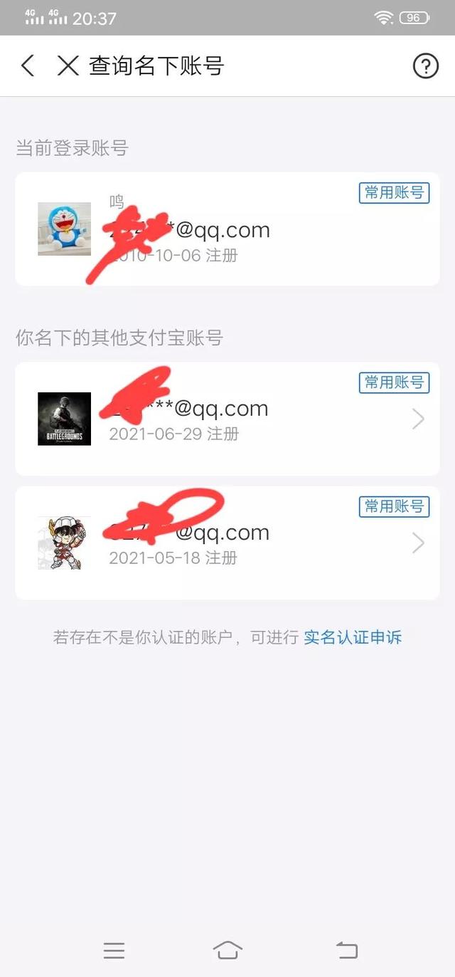 闲鱼封永久会影响淘宝店铺吗(闲鱼号封永久封号变新号变白号的方法流程)