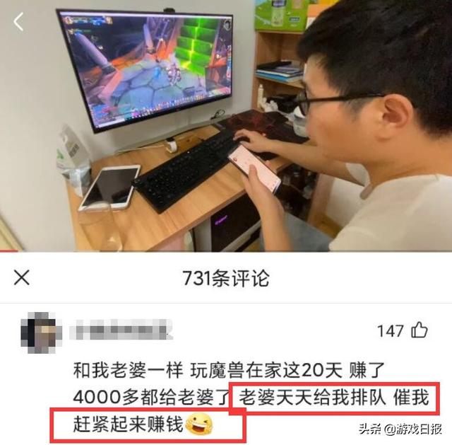 玩网游赚钱(网游搬砖能赚钱？玩家20天赚4000，自己老婆帮忙排队进游戏)