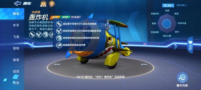 阴阳师凤凰火哪里多跑跑车(跑跑卡丁车手游传说道具车轰炸机)
