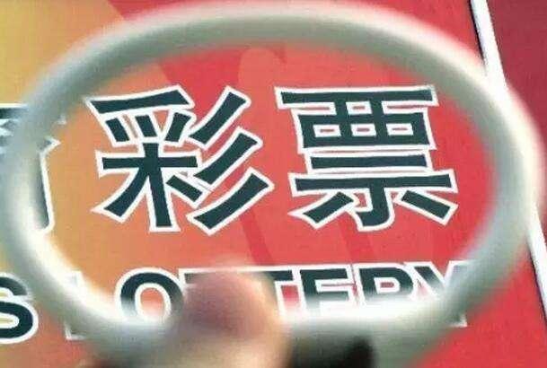第一次买彩票怎么买(第一次购买彩票哪些方面要注意？网友：原来如此)