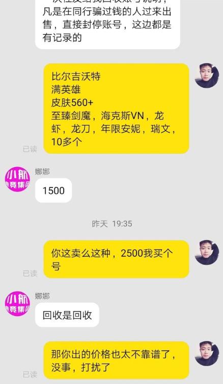 lol账号价值查询网址(LOL账号不保值？卖号网出现全皮肤和全英雄账号！号主售价168888)