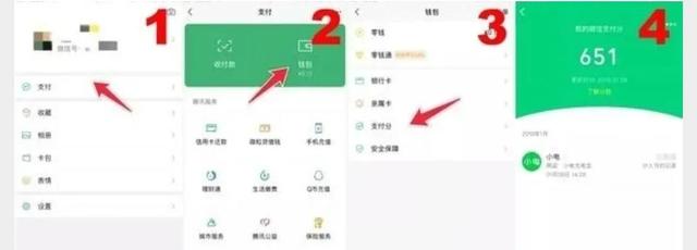 分付微信怎么开通邀请(＃微信分付＃开通)