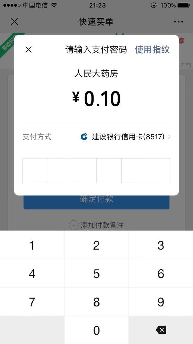 苹果手机微信收款怎么添加店员(什么是微信收款商业版，它有什么用处？)