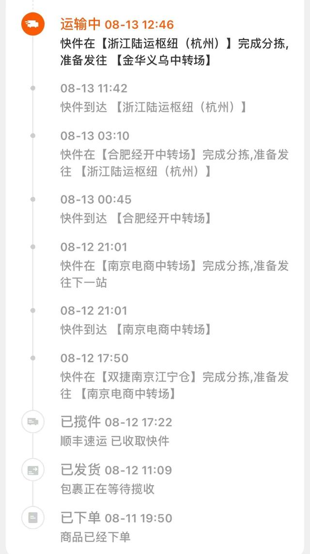 顺丰特快有多快从浙江到安徽(顺丰超级慢运，这速度不倒闭就是奇迹)