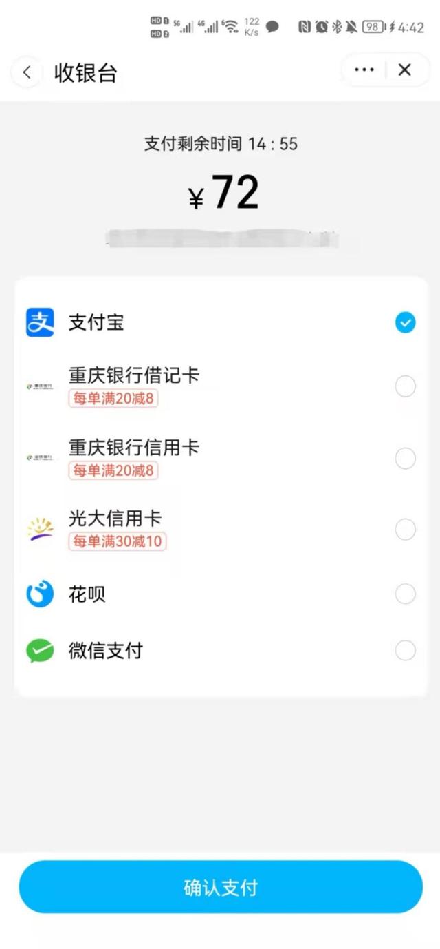 天猫可以微信支付吗(整改效果明显！阿里系已陆续接入微信支付)
