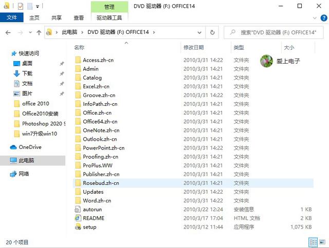 microsoft office2010(Microsoft Office2010安装详细教程)