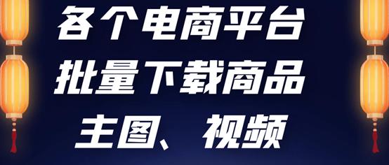 怎么下载淘宝图片(怎么将淘宝商品的所有图片都下载下来)
